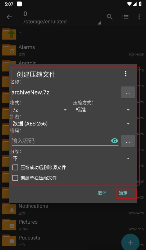 ZArchiver Pro