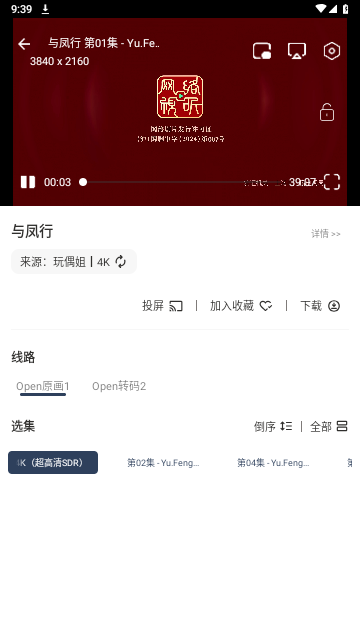 全能影视官方版