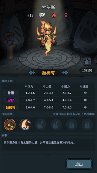 提灯与地下城最新版