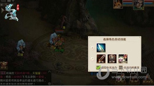 问道手游网易版本