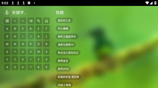 小耶影视电视盒子最新版本