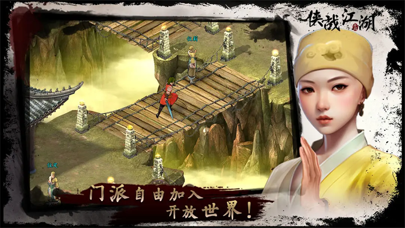 侠战江湖手游