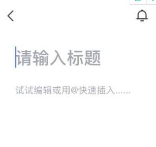 飞书4