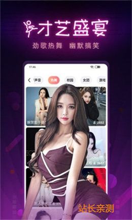 夏花直播国际版截图2