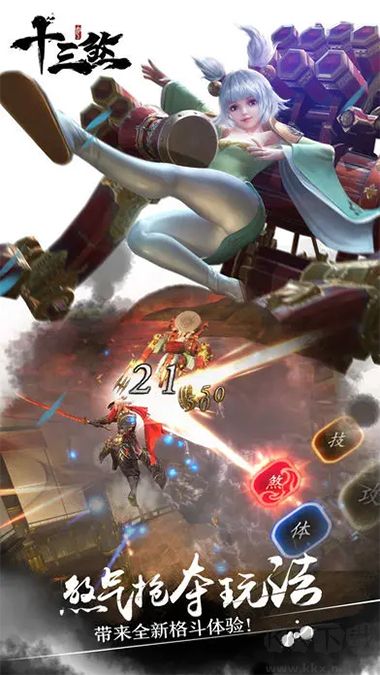 十三煞抢先版 v1.0安卓版 
