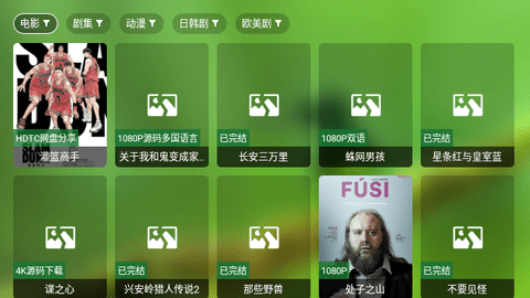 iBox影视2024官方版