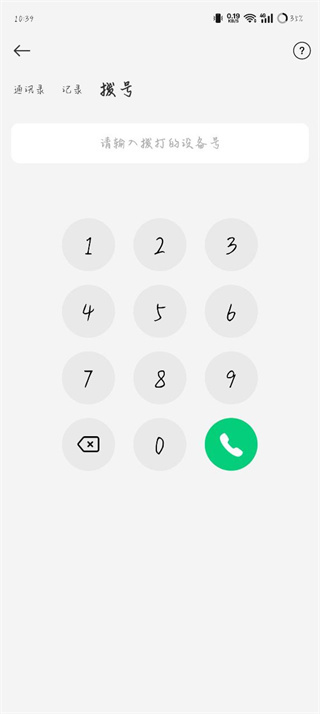 小爱音箱app下载安装