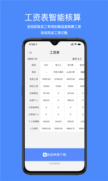 即账3