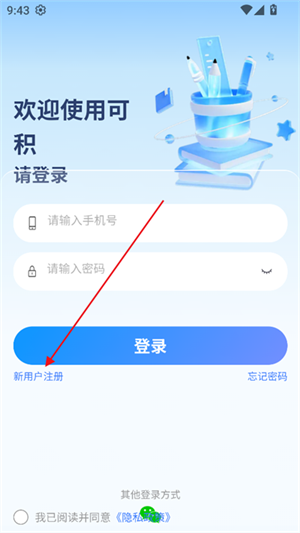 可积