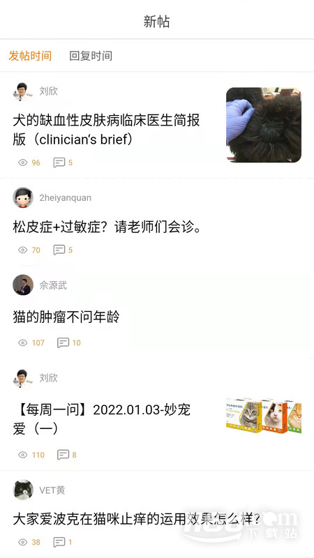 宠医帮 v5.6.9截图3