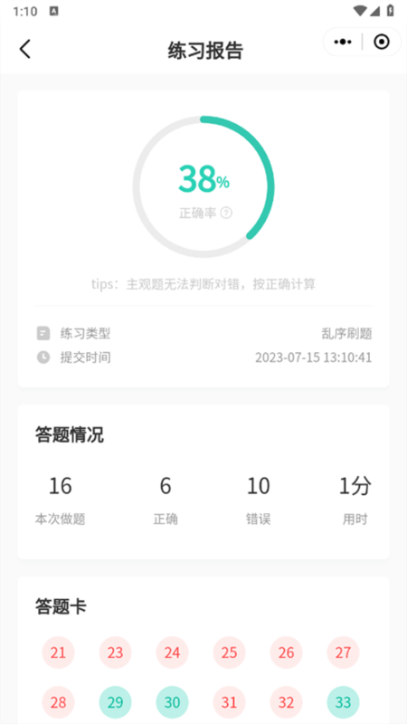 小黑课堂10