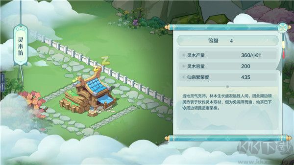 仙宗大掌门正版 v0.0.1安卓版 