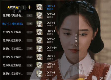 悠源直播TV电视版