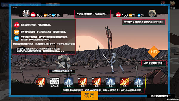 苍色侠碑石5