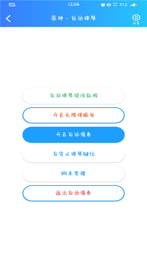菜菜音乐盒截图3