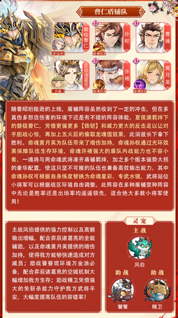 三国志幻想大陆官服手游