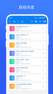 免费连点器 v7.0.7