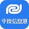 平度信息港最新版  V2.2.8下载