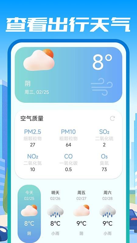 安险车主出行官网版