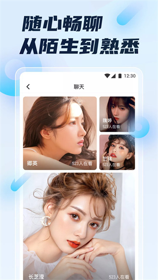 秋叶直播官方版