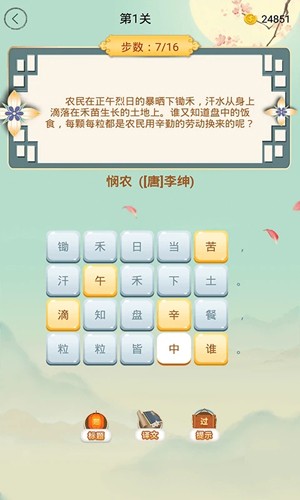 这题超纲app v1.2.8
