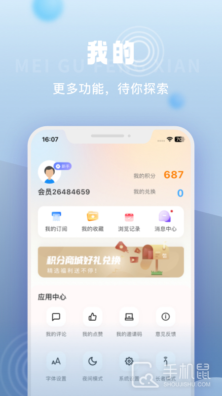 美谷奉贤 v3.0.0