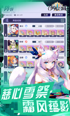 召唤与合成2官服