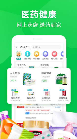 京东到家
