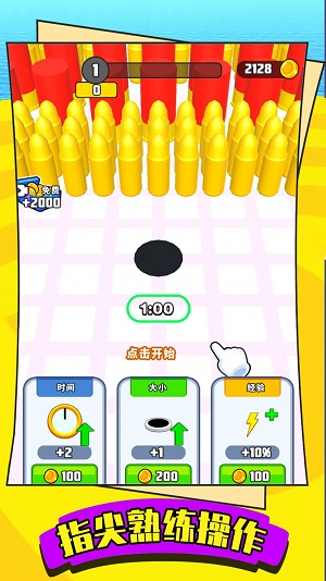 抱团大作战 v1.0.3手游下载