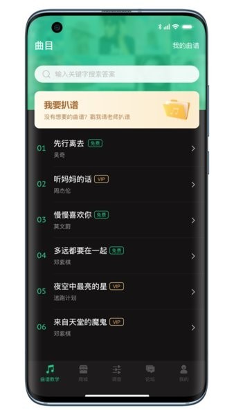 吉他调音器巅峰版app v1.1.0