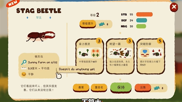 斗虫公园手机版下载 v1.0