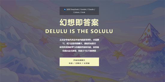 QuackAI云酒馆app官方版