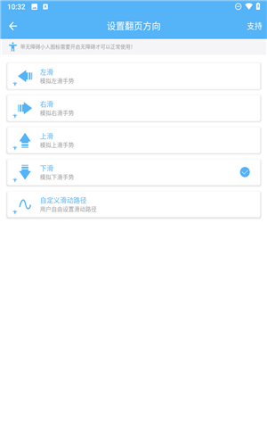 自动翻页器app