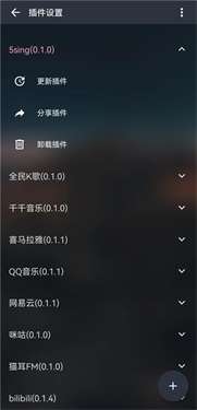 MusicFree音乐播放器