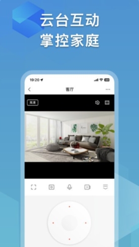 越影app宣传图