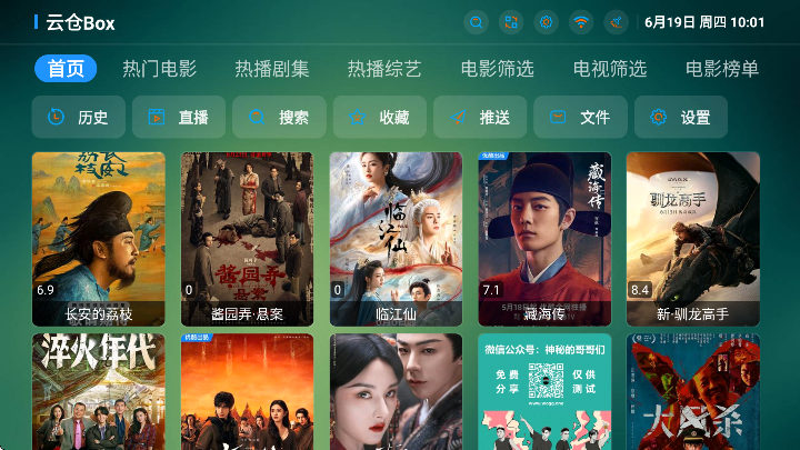 云仓BOX官方下载免费版