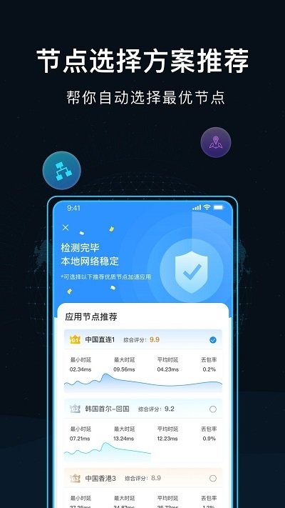 golink加速器 v3.6.4