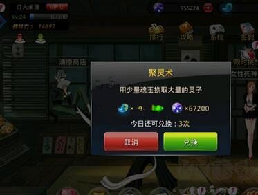 无限纷争死神觉醒最新版