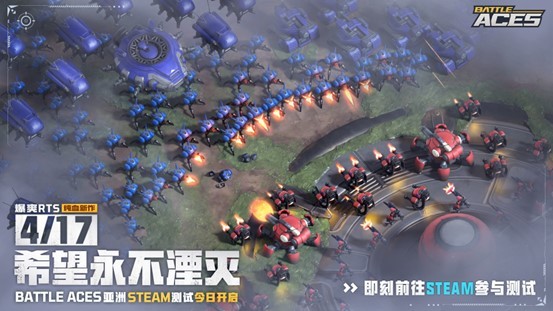 Battle Aces亚洲测试现已开启，人皇SKY联手孙一峰中韩争霸再起