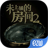 未上锁的房间2完整版下载 v1.1.4