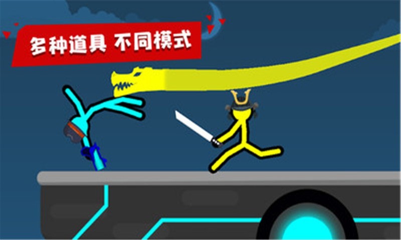 超神火柴人对决 v1.0.6手游下载