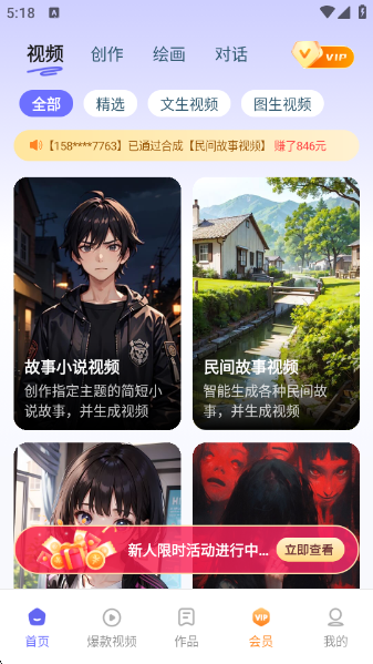 文心AI最新版