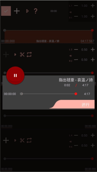 AudioLab PRO专业版