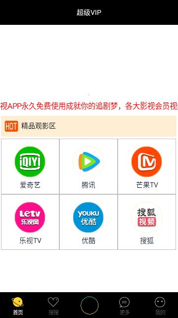 虾米影视高清免费版