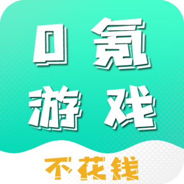 游小氪游戏下载 v3.0.24409