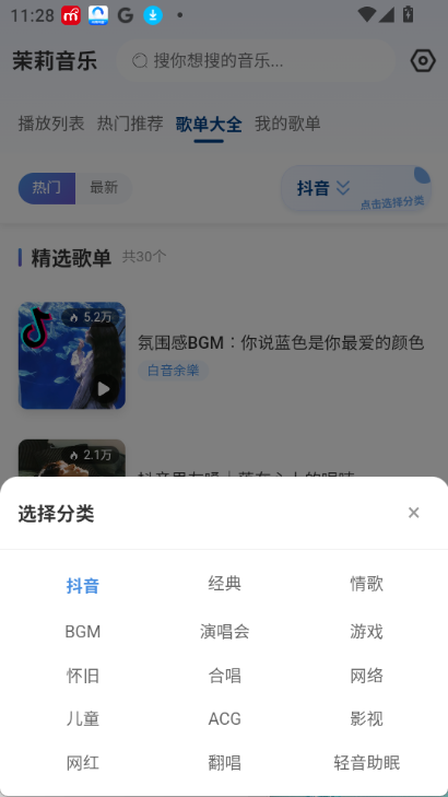 茉莉音乐app