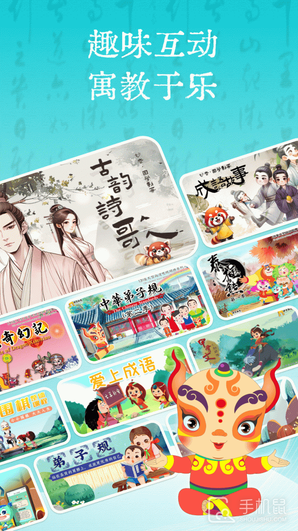 妙音国学 v4.2.6