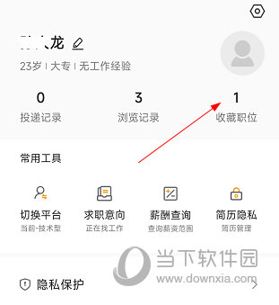 建筑英才网APP