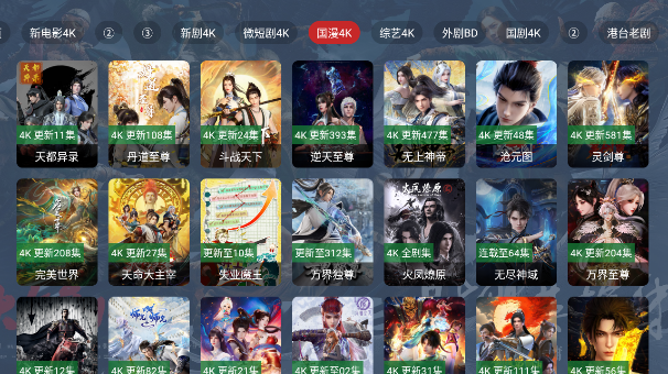 剧探4K官方最新版下载