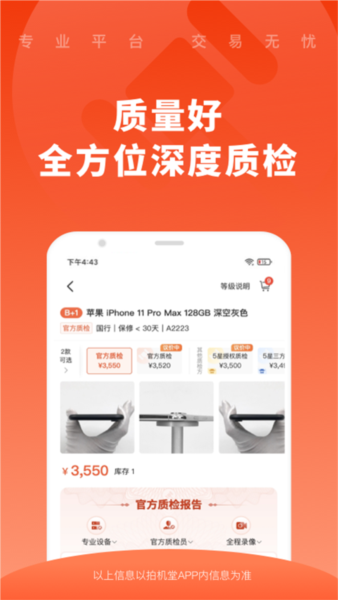 拍机堂11
